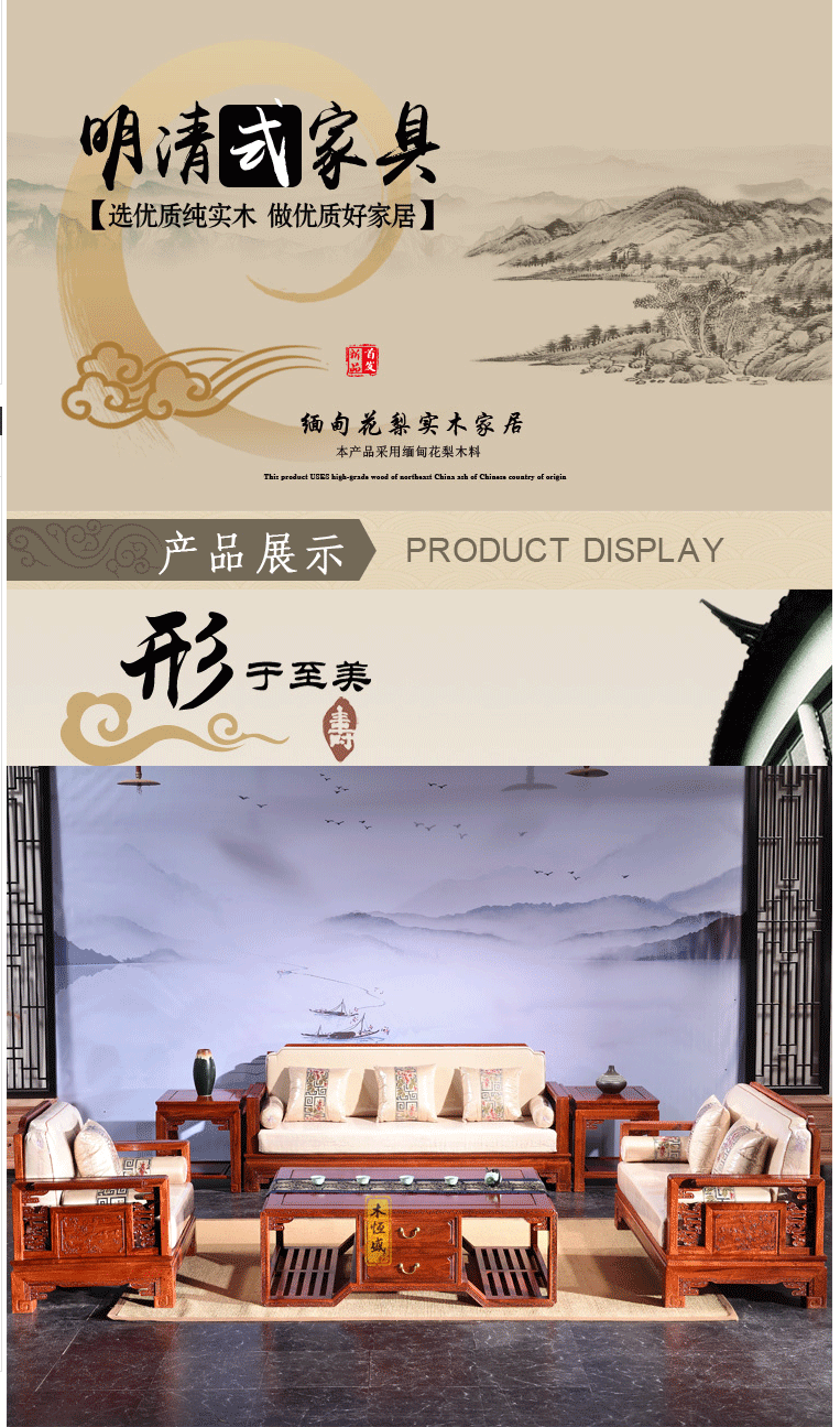木恒盛红木家具缅甸花梨学名大果紫檀新中式沙发全实木古典客厅组合 123组合沙发