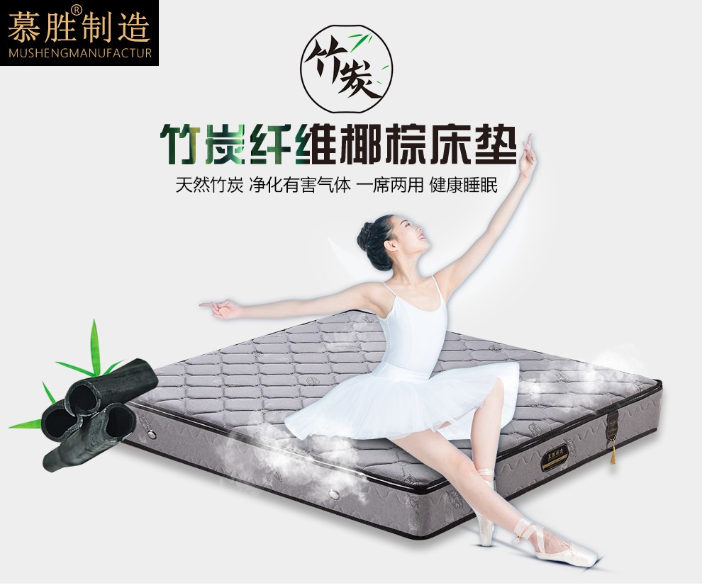 慕胜床垫 天然乳胶弹簧椰棕床垫 石墨烯3E椰梦维床垫 双人床垫软硬适中 支持定制1.5\/2.0 22CM(竹炭针织棉+整网精钢弹簧+3E椰梦维) 1.8米*2.0米