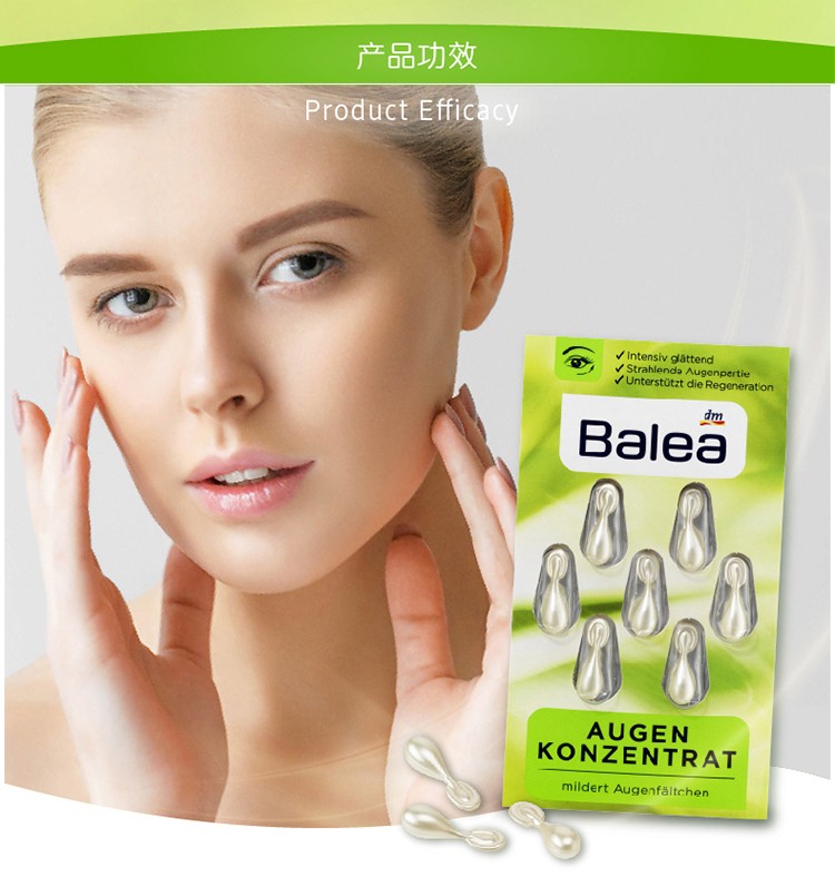 德国balea芭乐雅精华胶囊玻尿酸原液安瓶护肤提拉紧致补水保湿 绿茶舒缓眼部精华(绿色) 6片装