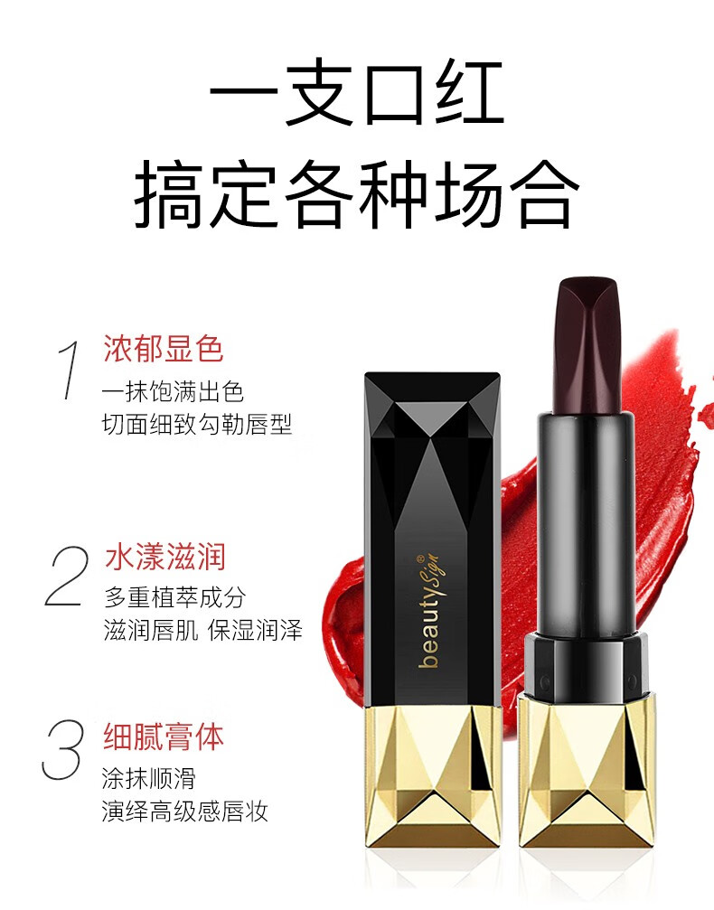 美人符玫瑰金钻切三色口红 雾面滋润持久保湿不沾杯不易掉色哑光妆效 1支