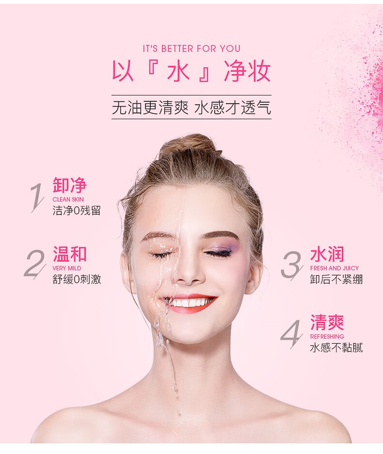 蓓昂斯Byphasse净颜卸妆水温和无刺激敏感肌水油分离卸妆液旅行套装明星同款 【2支囤货装】净颜卸妆水500ml