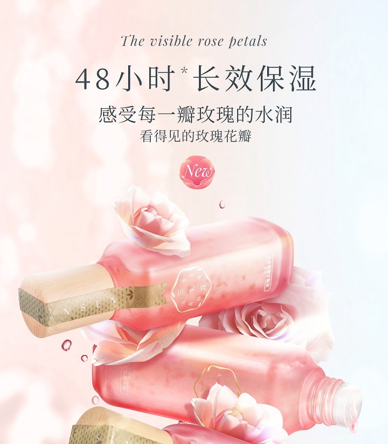 百雀羚（PECHOIN） 爽肤水女 三生花精华水补水保湿烟酰胺收缩毛孔化妆水提亮肤色护肤品 玫瑰花瓣精华水100ml