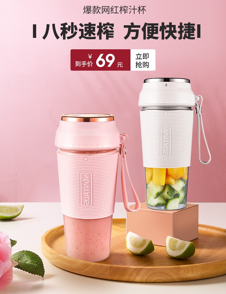 金正 无线便携式家用榨汁机 图1