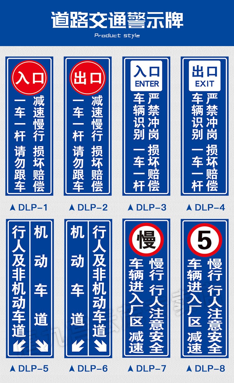 警示标识标志标示提示指示牌标牌道路交通安全标语限速行驶注意行人慢