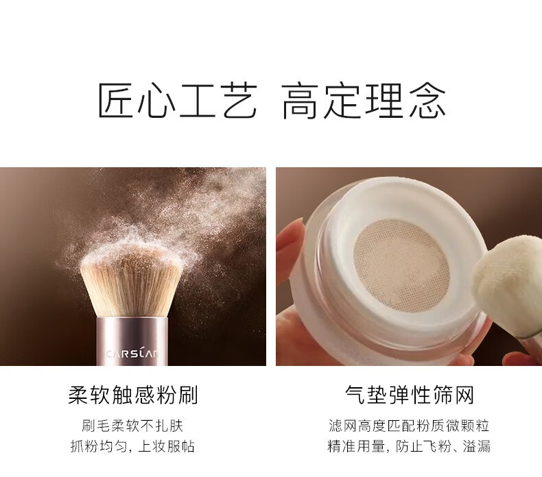 卡姿兰散粉定妆粉控油防水持久不脱妆气垫调控cc空气蜜粉遮瑕持妆礼物女 02#柔肤色10g