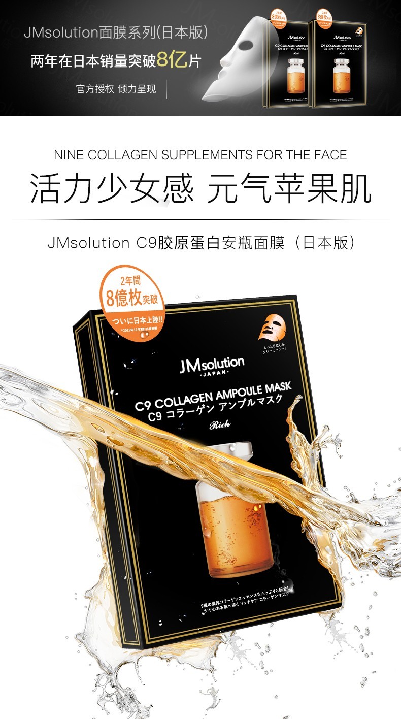 JMsolution 面膜积雪草安瓶急救去痘印补水保湿舒缓修复肌司研贴片男女学生 JM玻尿酸面膜10片