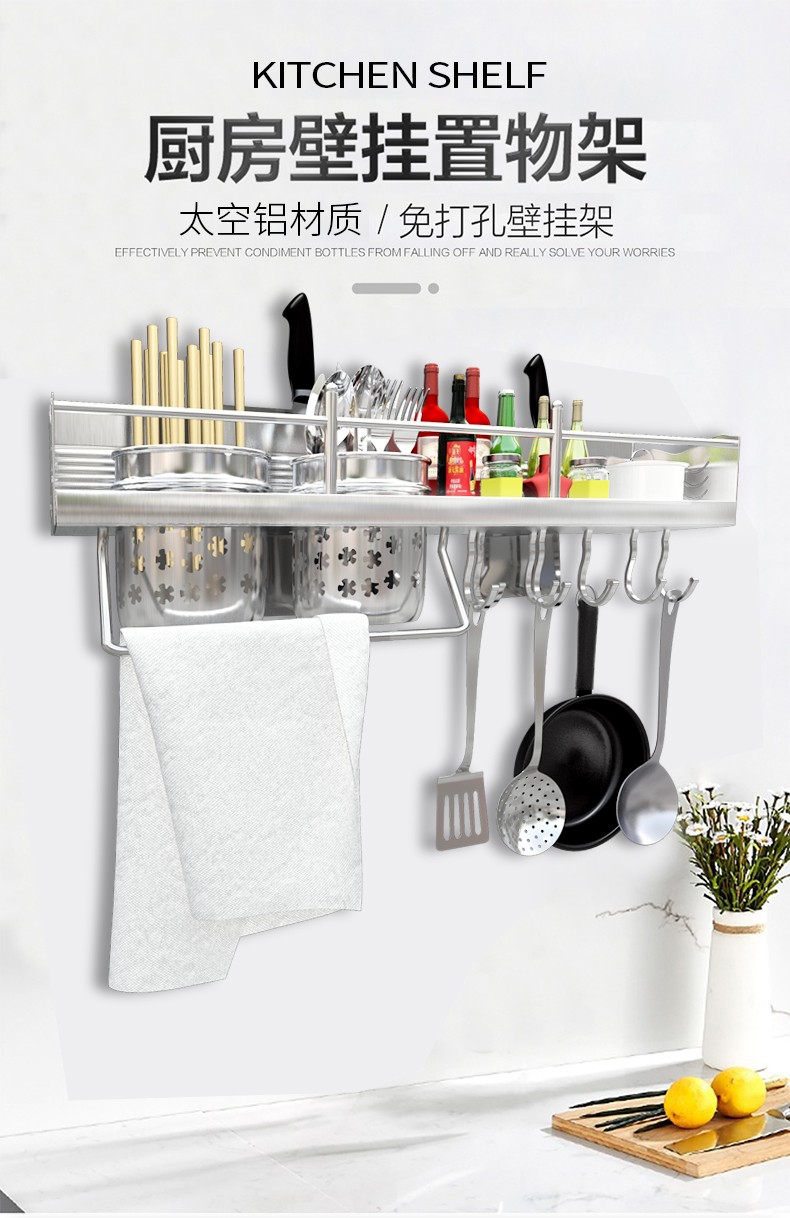舒客艺家 厨房置物架壁挂厨具收纳架免打孔厨房挂件刀架太空铝调料架厨房用品筷子筒 亮光8钩(双杯)-60CM