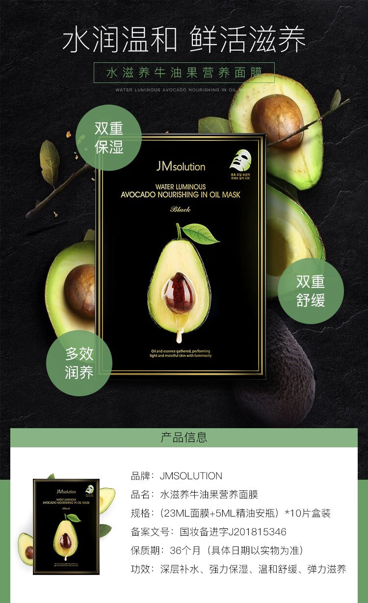 JMsolution 肌司妍JM面膜贴10片急救玻尿酸补水保湿面膜贴收敛毛孔男女学生贴片式面膜 蜂胶蜂蜜面膜10片/盒【提拉紧致】