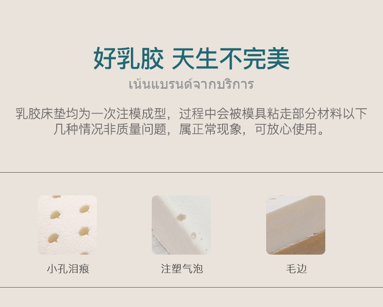 泰国进口 妮泰雅 天然乳胶床垫 180*200*2.5cm 图17