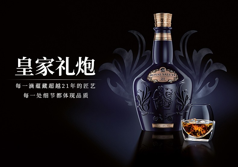 皇家礼炮royalsalute苏格兰威士忌皇家礼炮马球限量版