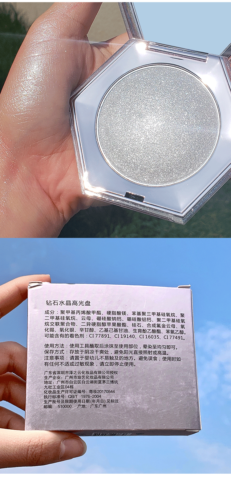PIPL 钻石高光闪粉神仙土豆泥独角兽蕾哈娜高光闪粉珠光修容盘抖音同