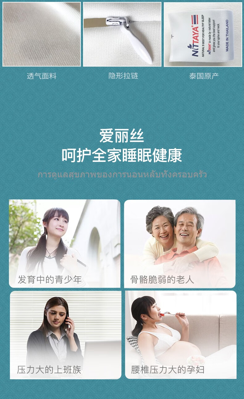 泰国进口 妮泰雅 天然乳胶床垫 180*200*2.5cm 图13