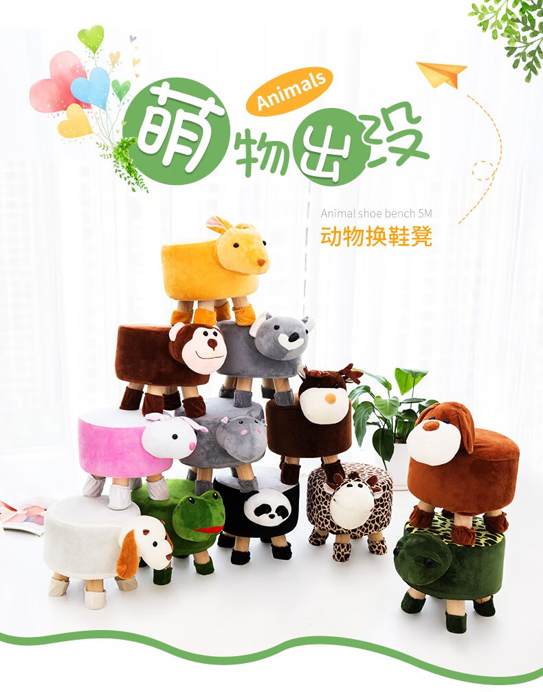 第一森林小凳子家用实木动物创意板凳可拆洗网红.换鞋凳 小狗