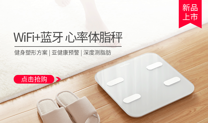 yolanda 智能体脂秤 云康宝脂肪秤电子秤 体重秤家用秤 蓝牙app控制