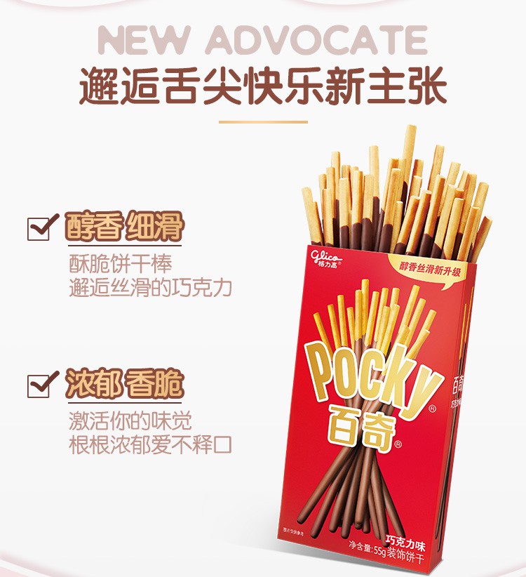 力高 百奇饼干棒 7种口味7盒*2件 图3