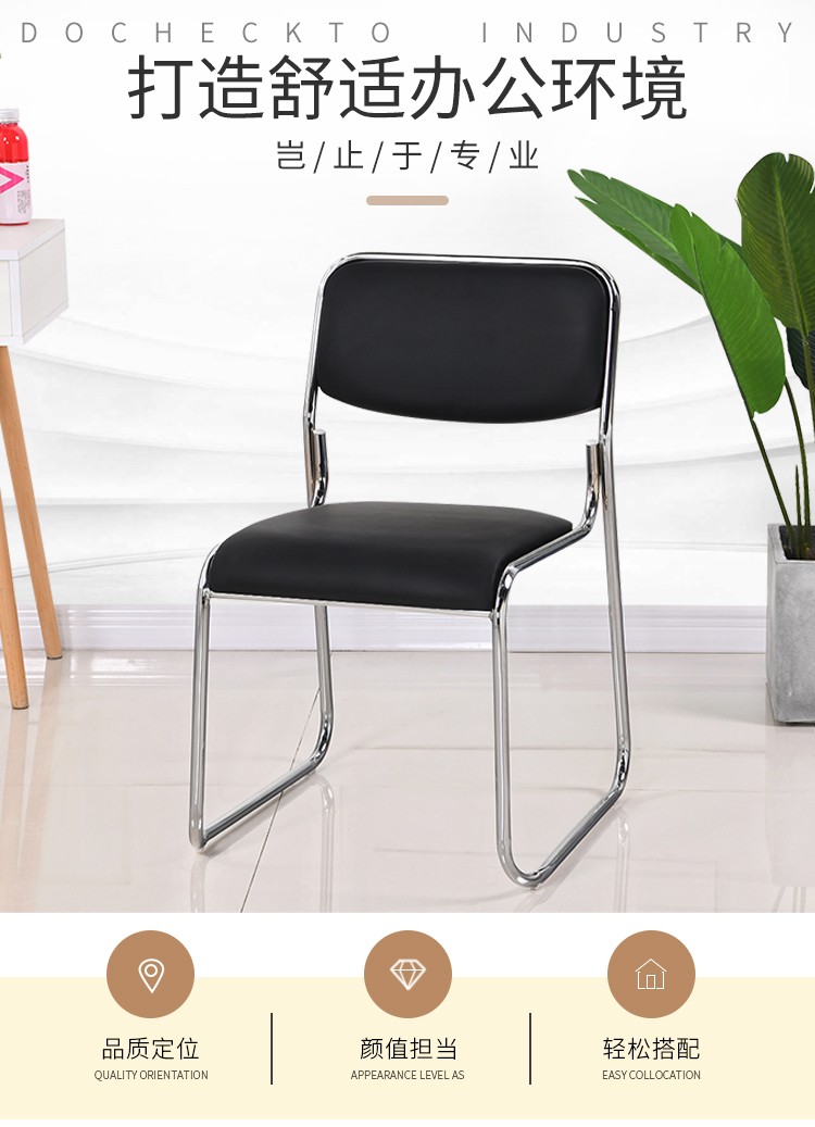 迈亚家具 电脑椅办公椅职员会议洽谈接待椅可叠摞椅子办公家用椅麻将棋牌椅 黑色PU面(加厚19圆)(三张起发货)