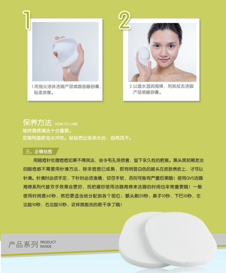 QVS 【屈臣氏】系列 温和洁面海绵2个装10-1597