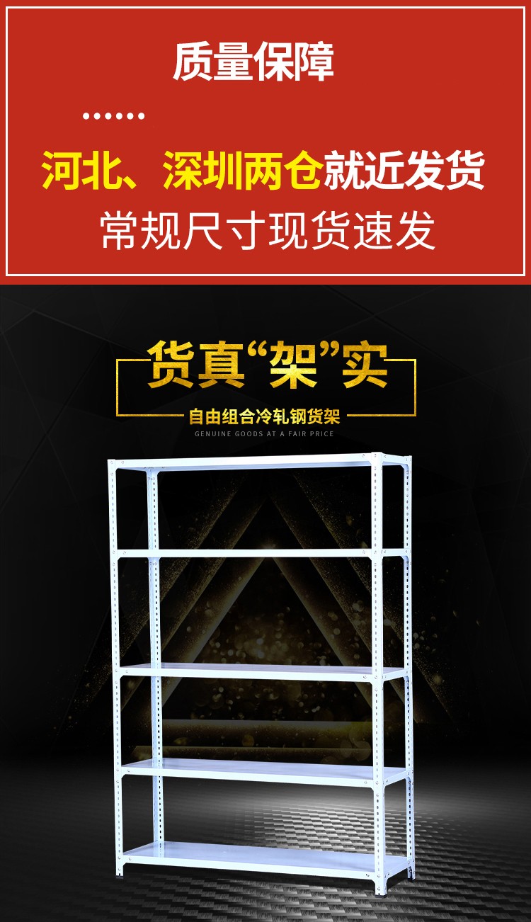 藤印象 角钢仓储货架家用储藏室仓库层架置物架多功能多层储物架铁架子展示架超市 加厚120*30*180五层