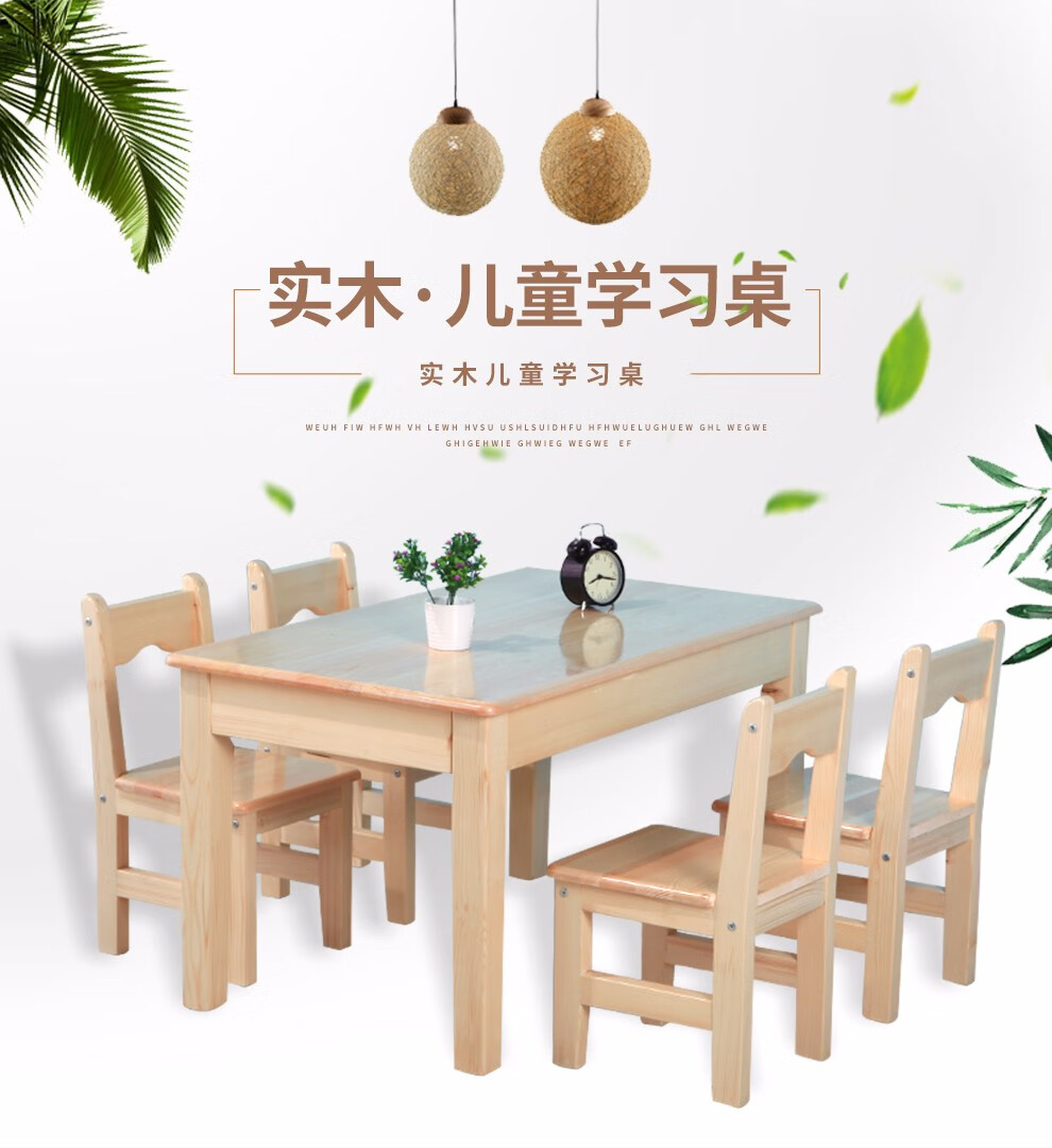 格趣 实木儿童学习桌椅套装儿童写字书桌幼儿园宝饭桌松木小方桌 100*60*52(1桌+1椅)