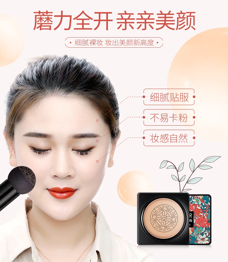 一枝春（OneSpring） 蘑菇头气垫遮瑕小蘑菇气垫BB霜抖音网红同款遮瑕粉底气垫保湿持 自然色20g（含小蘑菇）