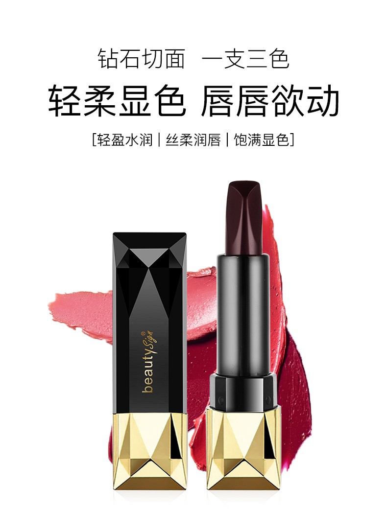 美人符玫瑰金钻切三色口红 雾面滋润持久保湿不沾杯不易掉色哑光妆效 1支
