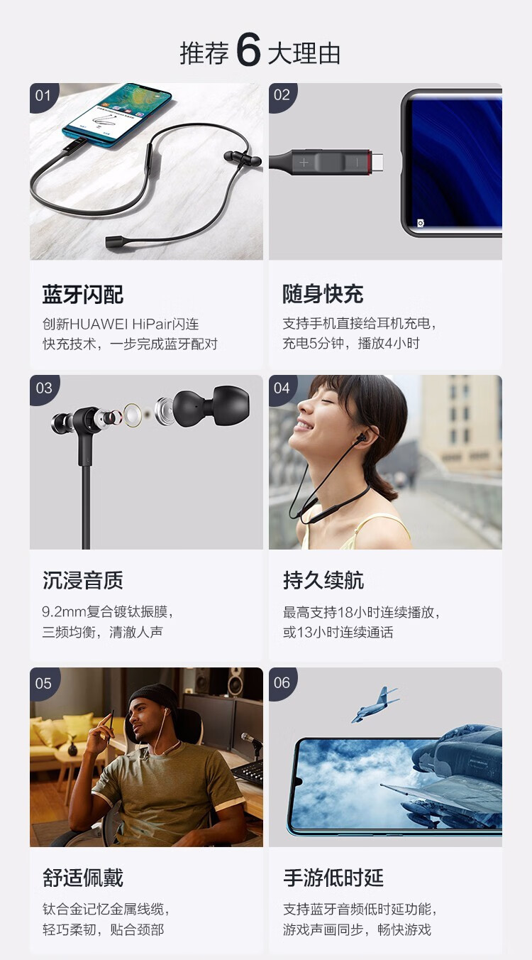 华为(huawei) 华为无线蓝牙耳机freelace原装颈戴式运动跑步音乐耳机