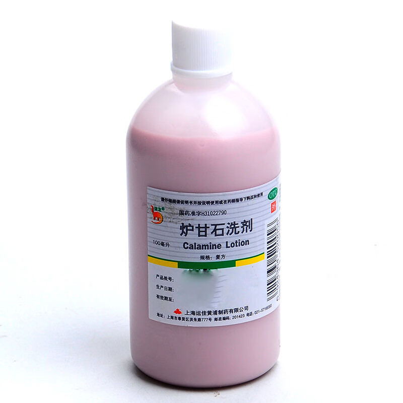 信龙 炉甘石洗剂 100ml【图片 价格 品牌 报价-京东