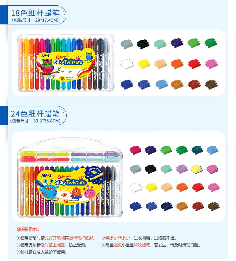 韩国阿摩司（AMOS）可水洗蜡笔/油画棒/水彩三合一旋转画笔粗细杆儿童绘画工具蜡笔油画棒安全无毒 粗杆12色 （CRX5PC12）