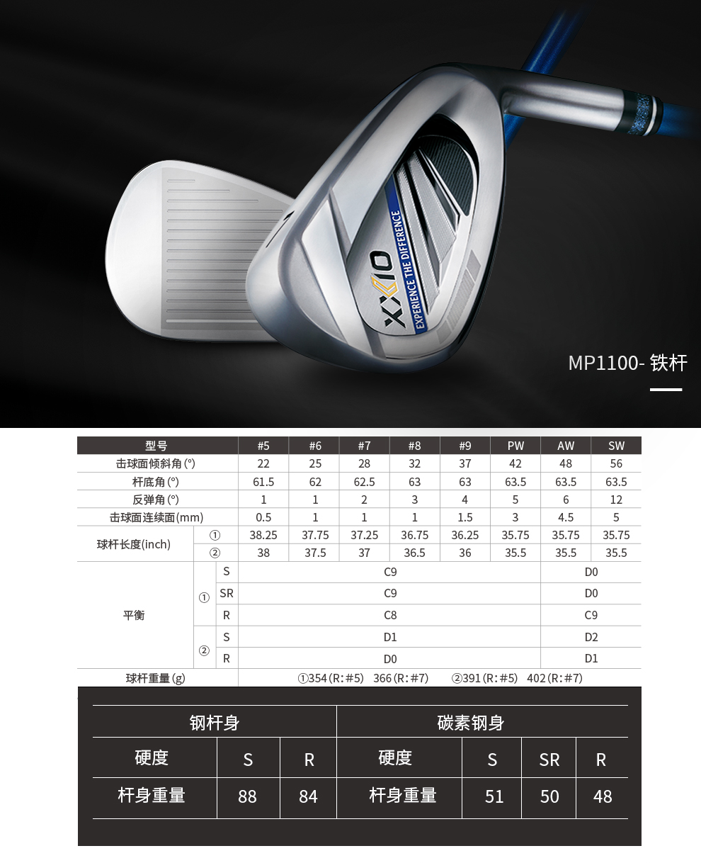 高尔夫球杆男士套杆mp1100系列 xx10高尔夫全套球杆 钢杆身 r(木杆配
