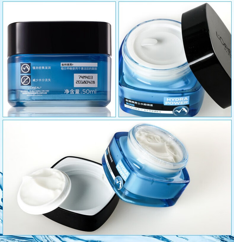 欧莱雅（LOREAL）男士面霜水能强润霜修护霜补水保湿滋润擦脸油护肤品礼物送男友 强润霜50ml+修护霜50ml