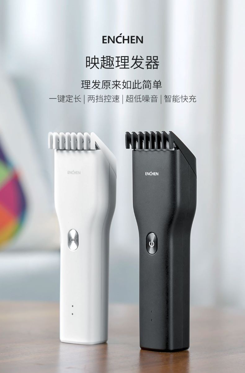 小米众筹爆款 映趣 Boost理发器 大人小孩都能用 图3