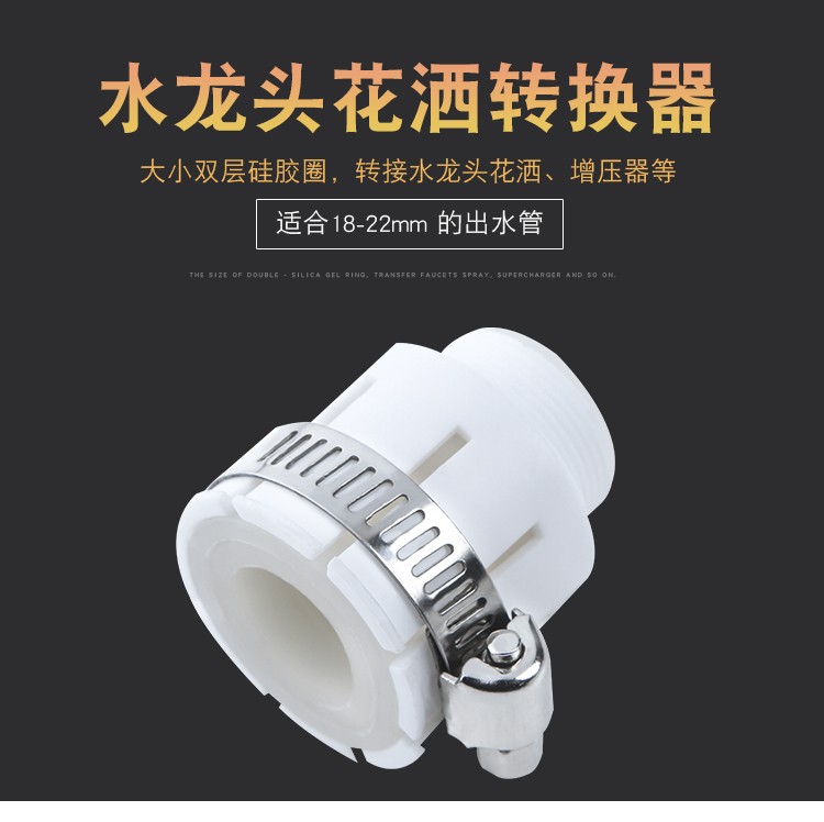 全球仓 水龙头花洒转换器防溅喷头自来水节水器管接口通用五金配件连接管