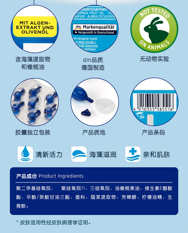 德国balea芭乐雅精华胶囊玻尿酸原液安瓶护肤提拉紧致补水保湿 绿茶舒缓眼部精华(绿色) 6片装