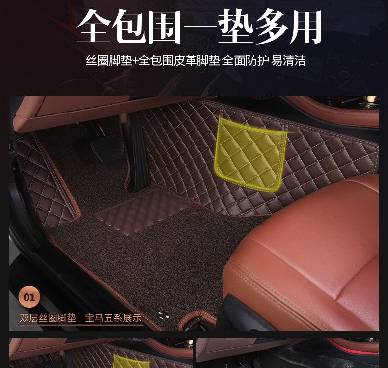 老垫家 汽车脚垫双层丝圈垫子大包围车用地毯式耐磨专车专用定制高端