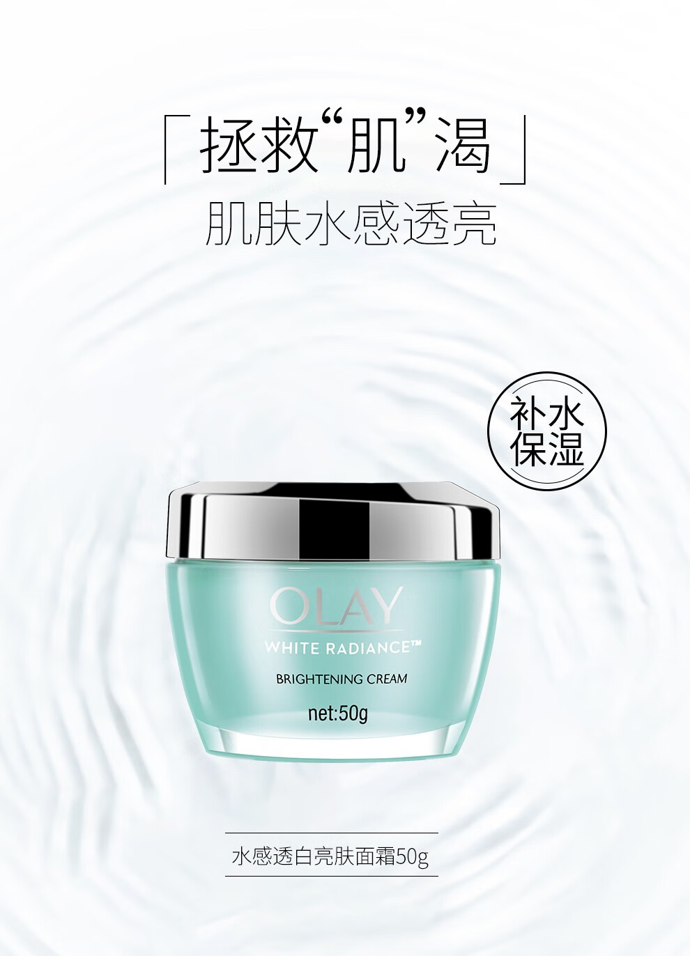 玉兰油OLAY护肤套装水感透白水乳套装系列清洁补水保湿滋润嫩白亮肤 两件套 水+亮肤凝乳