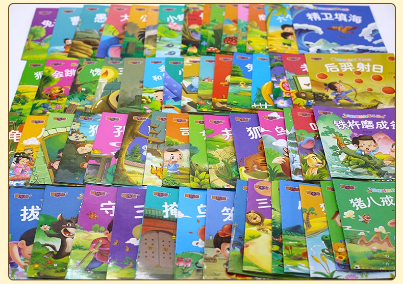 全60册儿童童话故事书绘本0-3-6岁宝宝睡前故事书早教启蒙幼儿图书儿童读物
