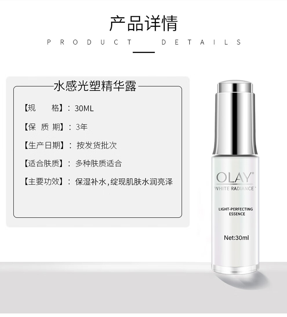 玉兰油OLAY护肤套装水感透白水乳套装系列清洁补水保湿滋润嫩白亮肤 两件套 水+亮肤凝乳