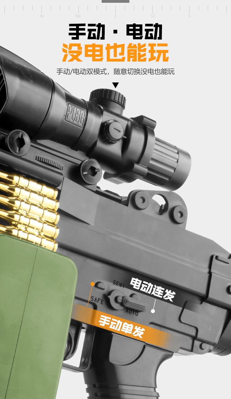儿童吃鸡电动玩具枪m4a1m416突击步抢手自一体m249水弾抢手动连发手枪
