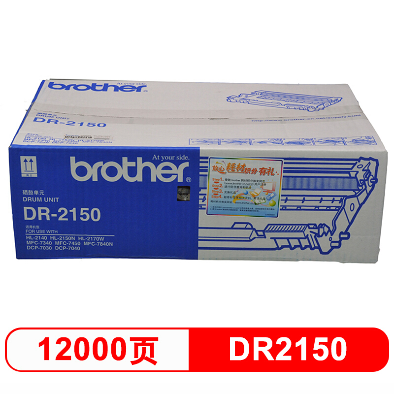 兄弟(brother) DR-2150 黑色硒鼓单元(适用HL2140 2150N DCP7030，MFC7450/7340)设备