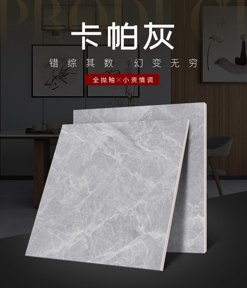 马可波罗瓷砖地板砖地砖电视背景墙全抛釉大理石客厅磁砖卡帕灰mh88ms