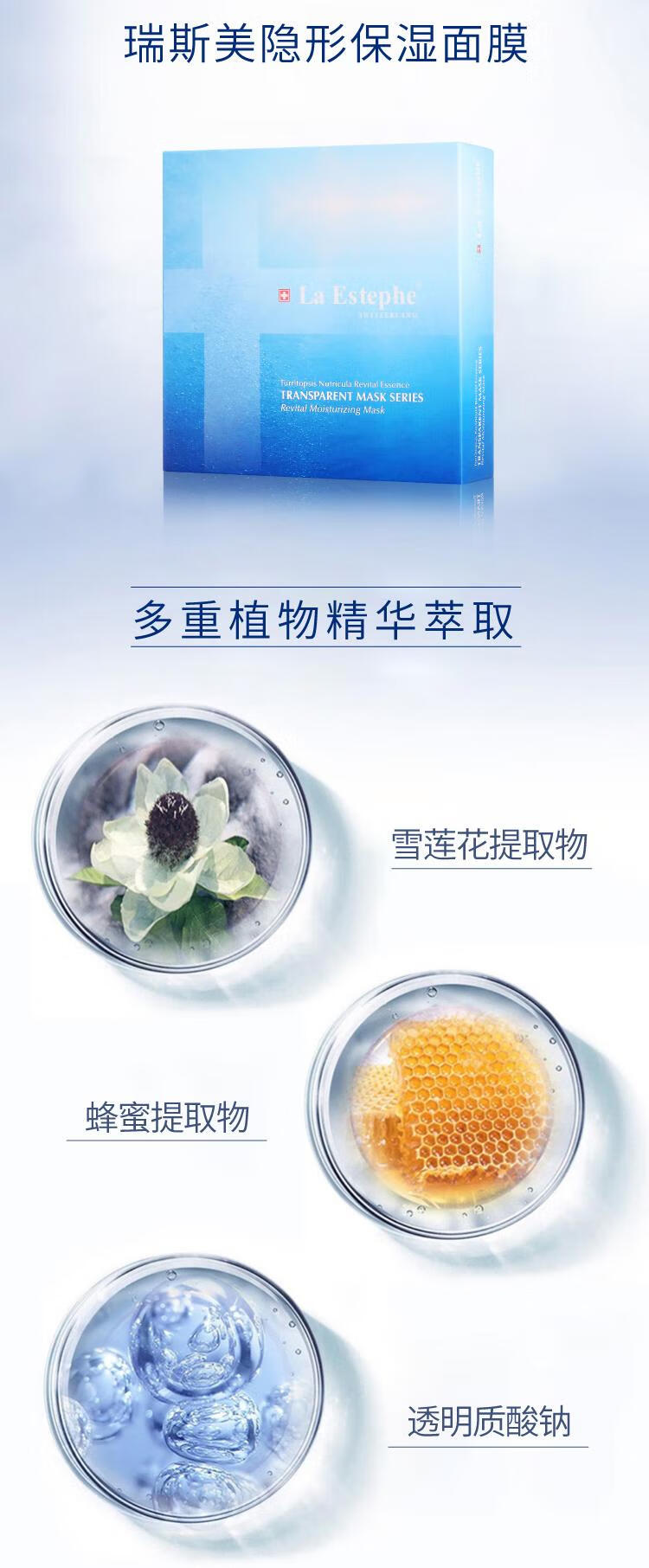 瑞斯美（LaEstephe） 面膜套装（隐形保湿面膜*15+蜂王御龄紧致焕颜提拉面膜*3）