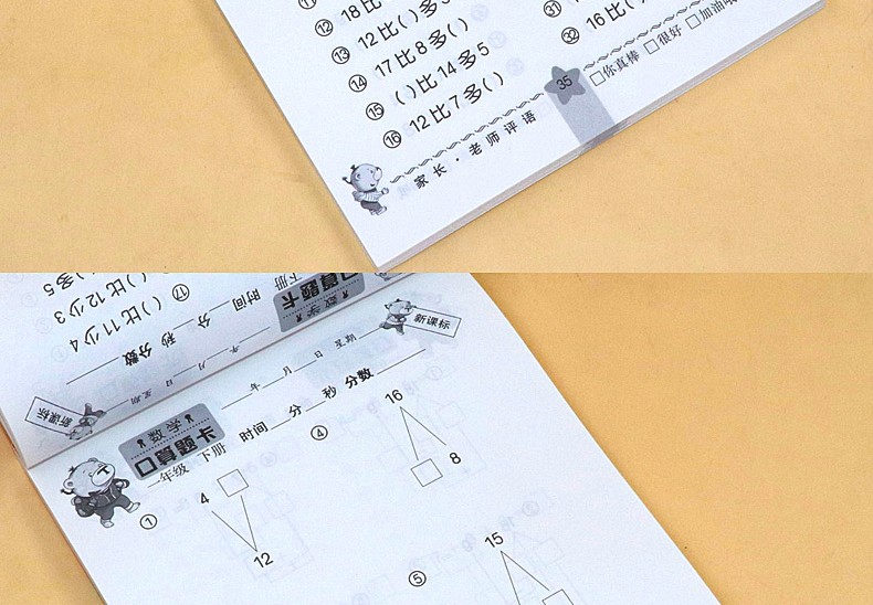 小学生每天10分钟口算心算题卡一年级下册 100以内的加减法练习儿童学前天天练运算试题本思维训练 摘要书评试读 京东图书