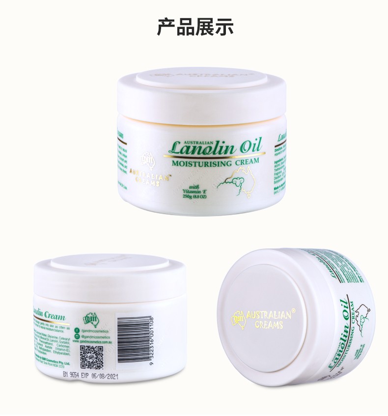 澳芝曼（G＆M）澳洲进口绵羊油保湿绵羊脂维生素E霜乳澳芝漫滋润面霜婴儿可用 保湿霜250g【1瓶】