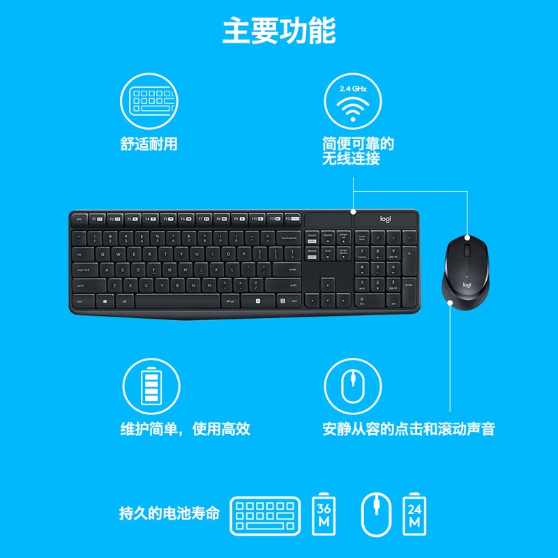 罗技（Logitech）MK315 键鼠套装 无线键鼠套装 办公键鼠套装 静音 全尺寸键盘 商务套装 罗技mk315