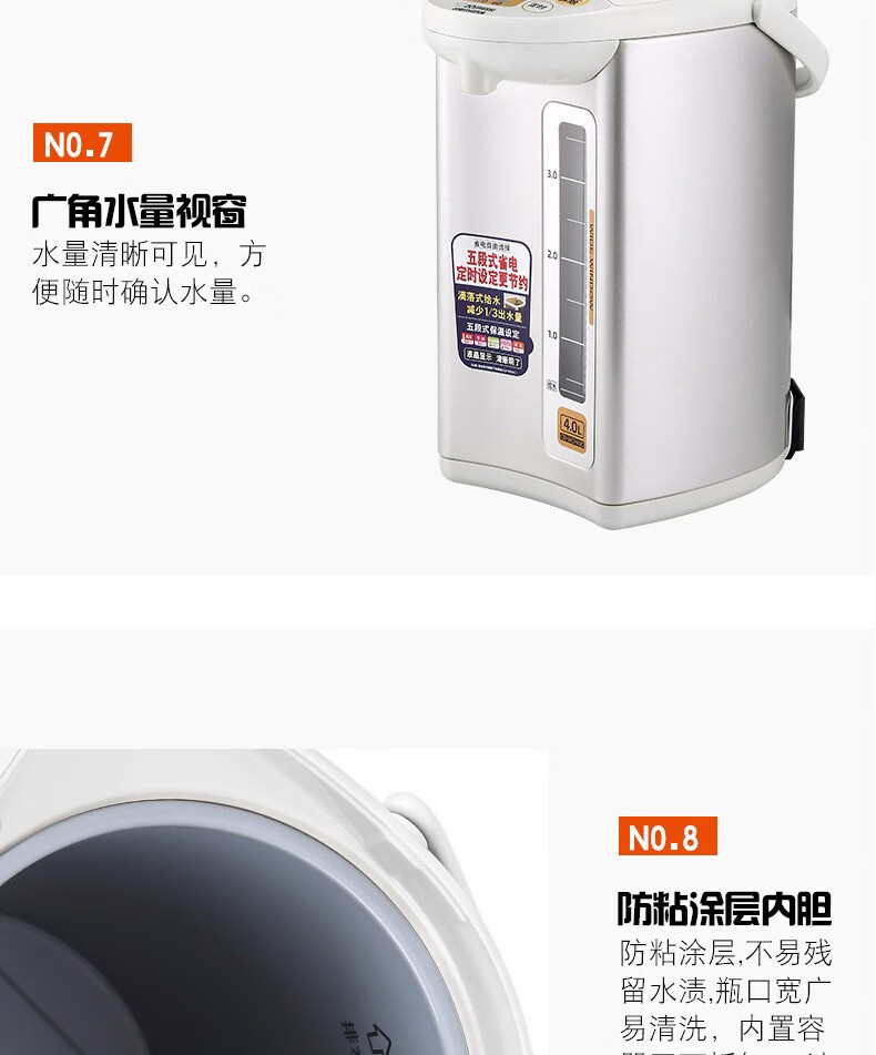 象印 CD-WCH40C 电热水壶 图15