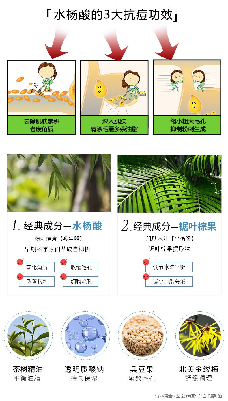 牛尔 茶树精油控油净痘祛痘套装水杨酸收毛孔粉刺补水收缩毛孔 茶树基础套组（水+乳）