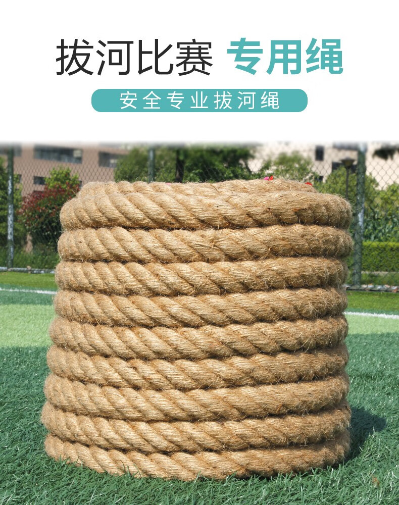 学校单位团体体育比赛休闲聚会活动成人户外趣味活动绳子粗麻绳拔河绳