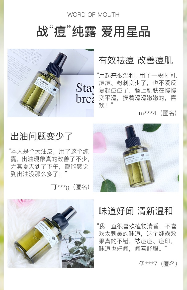 阿芙（AFU） 茶树祛痘纯露爽肤水125ml  淡补水保湿护肤化妆水湿敷水柔肤水 茶树成分淡化痘印