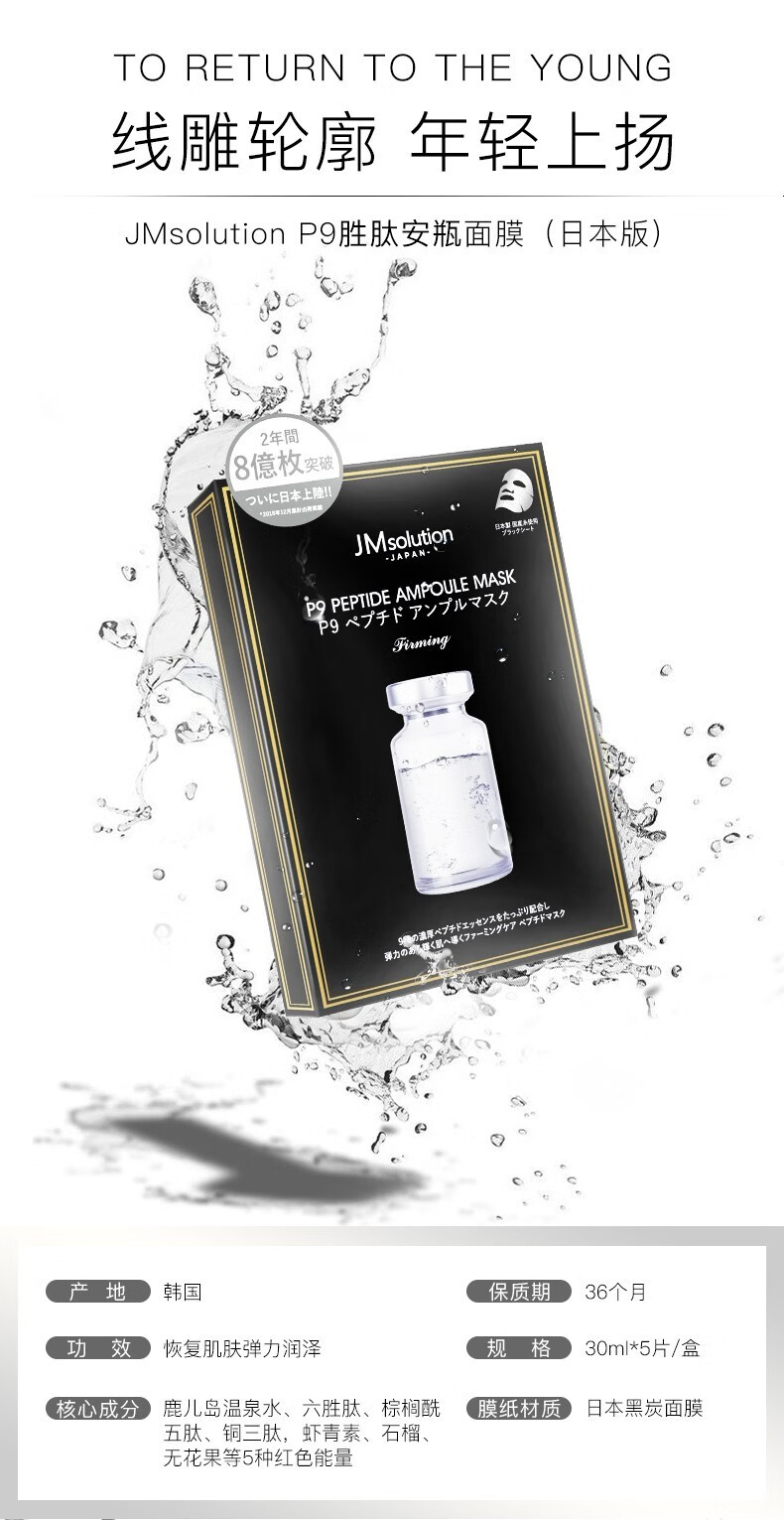 JMsolution 面膜积雪草安瓶急救去痘印补水保湿舒缓修复肌司研贴片男女学生 JM玻尿酸面膜10片