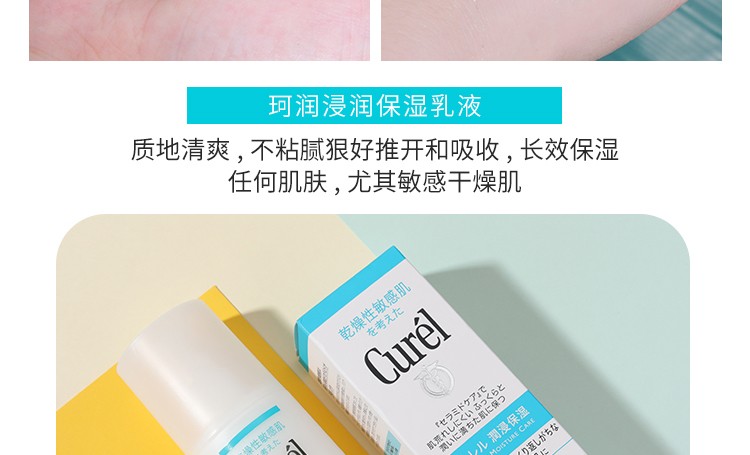 珂润（Curel）【原装进口 保税仓直发】日本珂润润浸保湿水乳液套装补水保湿 珂润滋养40g